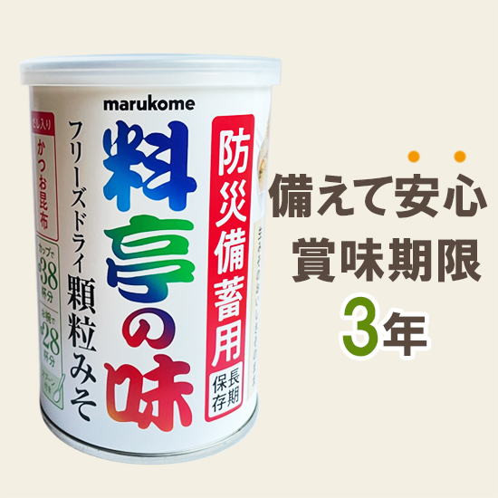 「料亭の味」 フリーズドライ