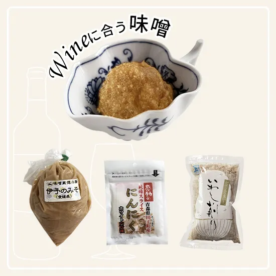 味噌(伊予のみそ) X ドライにんにく+いわし削り